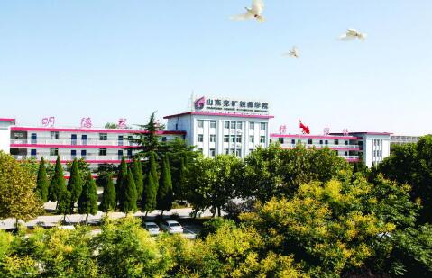 山東兗礦技師學(xué)院有哪些優(yōu)勢？教學(xué)管理模式怎么樣？