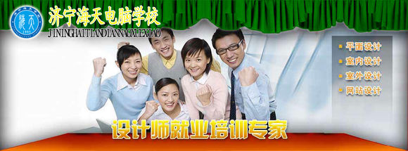 濟(jì)寧海天電腦學(xué)校提供食宿嗎？