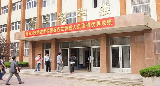 青島巖天數(shù)控職業(yè)技術(shù)學(xué)校塑料模具設(shè)計(jì)培訓(xùn)課程怎么樣？