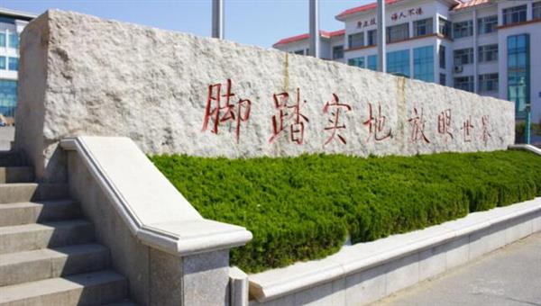 為什么大家都選擇山東外國語職業(yè)學(xué)院？
