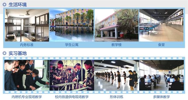 石家莊路翔鐵路中等專業(yè)學(xué)校學(xué)費(fèi)貴嗎？