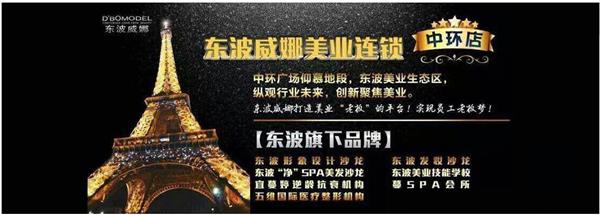 唐山東波威娜美容美發(fā)化妝藝術學校值得報考嗎？