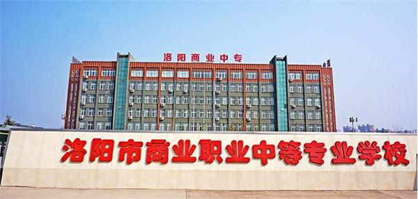 洛陽形象設(shè)計學(xué)校哪家好？
