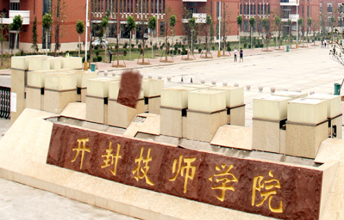 開封技師學(xué)院烹飪系開設(shè)了什么專業(yè)？主要學(xué)什么課程？