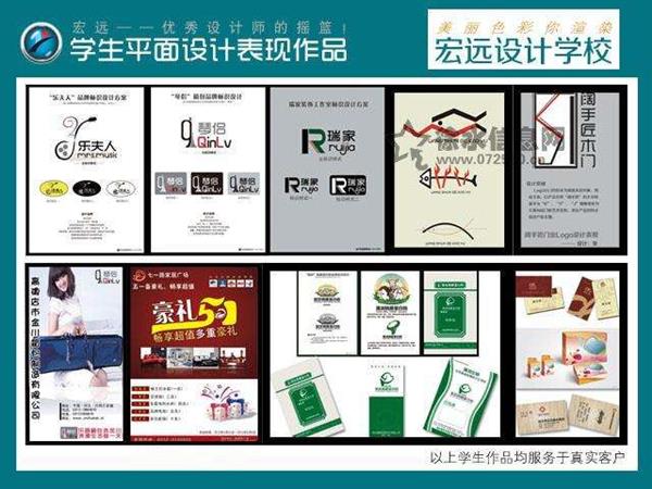 保定宏遠(yuǎn)計(jì)算機(jī)職業(yè)培訓(xùn)學(xué)校商業(yè)輸出及平面設(shè)計(jì)專(zhuān)業(yè)好嗎？