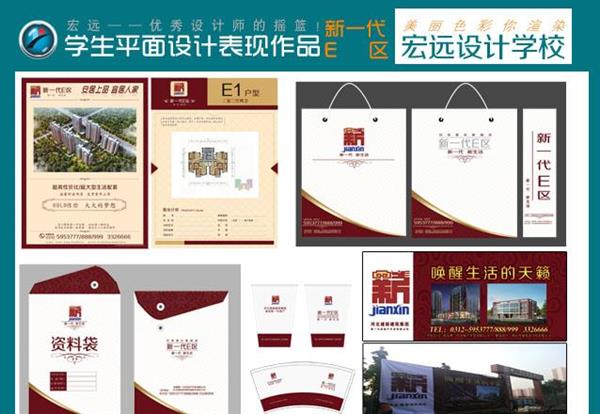 保定宏遠(yuǎn)計(jì)算機(jī)職業(yè)培訓(xùn)學(xué)校的商業(yè)輸出及平面設(shè)計(jì)是什么專業(yè)？