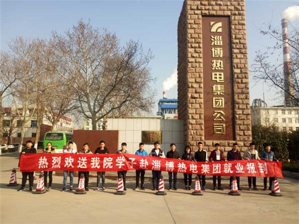 為什么齊魯技術(shù)學(xué)院電力系的畢業(yè)生供不應(yīng)求？
