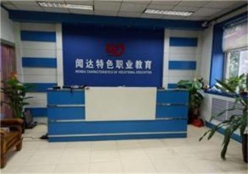   河北聞達教育學校怎么樣？