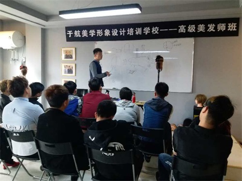 唐山于航美學形象設計培訓學校好不好？