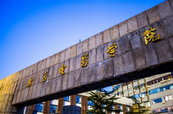 報(bào)考北京電影學(xué)院，你要注意啦！