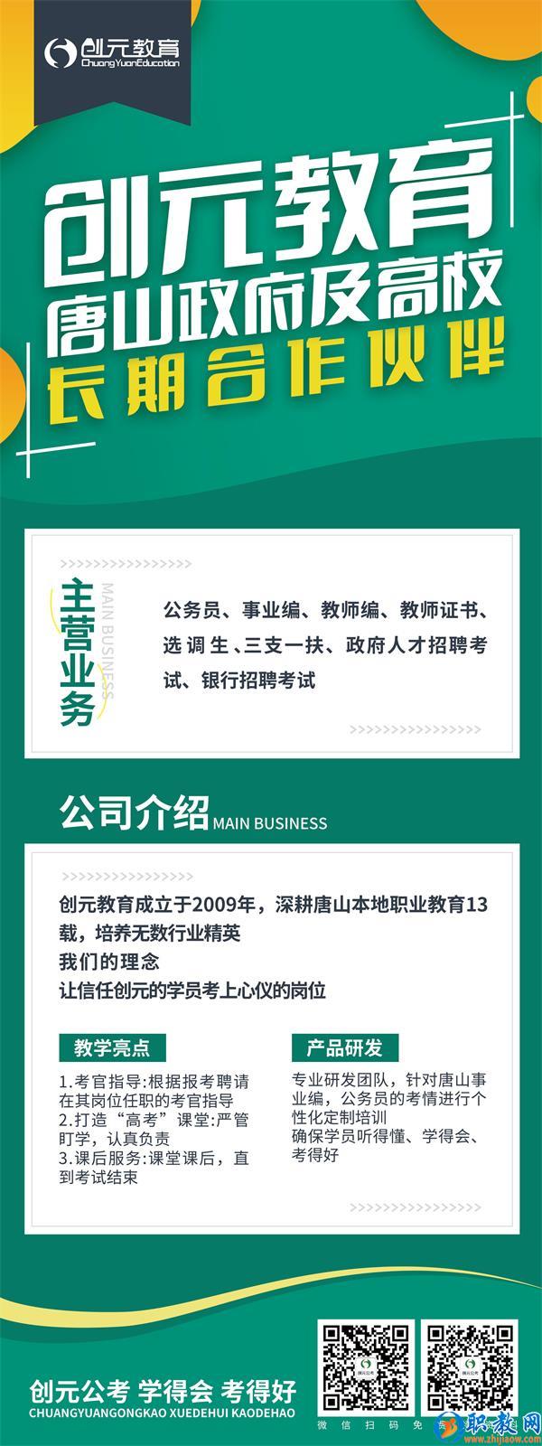 報(bào)考教師編有哪些條件？