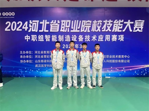 2024年河北省職業(yè)院?！爸悄苤圃煸O備技術應用”（中職組）技能大賽，劉國慶、周敬堯榮獲團體二等獎，劉鶴翔、王培碩榮獲團體二等獎。