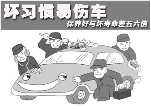傷車的壞習(xí)慣你都知道嗎？滄州精致汽車美容學(xué)校來(lái)告訴你！