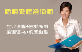 青島成龍職業(yè)培訓(xùn)學(xué)?？梢詫W(xué)婚姻家庭咨詢嗎？