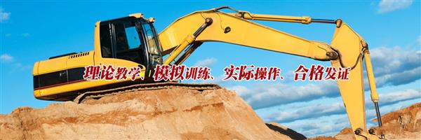 為什么大家都選擇棗莊挖掘機學校？