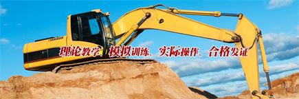 棗莊挖掘機(jī)學(xué)校選哪家？