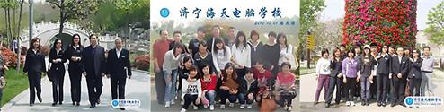 濟(jì)寧計(jì)算機(jī)學(xué)校哪家好？