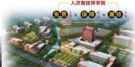 濟南醫(yī)藥學校選哪里？