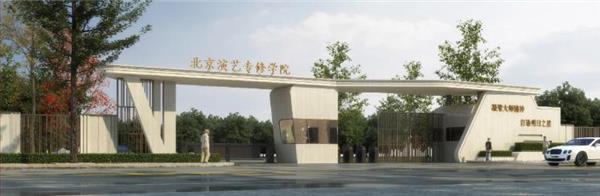 北京演藝專修學院辦學正規(guī)嗎？