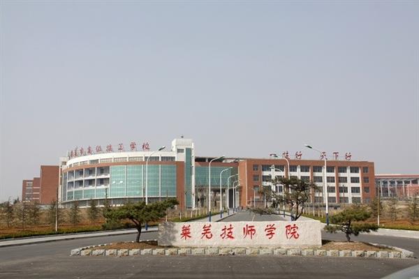萊蕪技師學(xué)院有機(jī)械設(shè)備裝備與自動化專業(yè)嗎？