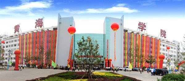 青島黃海職業(yè)學(xué)院好不好？都有哪些專業(yè)？青島黃海職業(yè)學(xué)院在青島地區(qū)是比較知名的，該校是本科高校，學(xué)校的老師有著非常優(yōu)秀的教學(xué)實(shí)力，除此之外，學(xué)校還具備價(jià)值1.2億元的教學(xué)設(shè)施。很多人對(duì)這所學(xué)校以及它開(kāi)設(shè)的專業(yè)感興趣，那么小編就為大家詳細(xì)介紹一下吧！  青島黃海職業(yè)學(xué)院詳情一覽  1、背景概況 青島黃海職業(yè)學(xué)院是一所民辦普通本科高校，其前身為1996年建校的青島開(kāi)發(fā)區(qū)黃海職工培訓(xùn)學(xué)校，2003年發(fā)展為青島黃海職業(yè)學(xué)院，2011年經(jīng)教育部批準(zhǔn)升格為普通本科高校。學(xué)校2014年通過(guò)山東省民辦本科高校教學(xué)工作專項(xiàng)評(píng)估，2015年取得學(xué)士學(xué)位授予權(quán)。學(xué)校坐落于青島西海岸新區(qū)核心位置，占地1400余畝，建筑面積42萬(wàn)余平方米，全日制在校生近14000人。  2、專業(yè)設(shè)置 青島黃海職業(yè)學(xué)院開(kāi)設(shè)25個(gè)本科專業(yè)，28個(gè)專科專業(yè)，涵蓋工學(xué)、管理學(xué)、經(jīng)濟(jì)學(xué)、教育學(xué)、藝術(shù)學(xué)5個(gè)學(xué)科門類，其中機(jī)械設(shè)計(jì)制造及其自動(dòng)化為山東省特色專業(yè)、山東省卓越工程師教育培養(yǎng)計(jì)劃項(xiàng)目，物流管理、工程管理、船舶與海洋工程、經(jīng)濟(jì)統(tǒng)計(jì)學(xué)、環(huán)境設(shè)計(jì)等5個(gè)專業(yè)為山東省民辦本科高校優(yōu)勢(shì)特色專業(yè)支持計(jì)劃項(xiàng)目，船舶與海洋工程為青島市重點(diǎn)培育學(xué)科，物流管理、電子商務(wù)等5個(gè)專業(yè)為青島市校共建重點(diǎn)專業(yè)。  3、教學(xué)資源 青島黃海職業(yè)學(xué)院教師總數(shù)760余人。其中自有專任教師中碩士及以上學(xué)位教師占79%以上，高級(jí)職稱教師占34%以上。學(xué)?，F(xiàn)有教學(xué)科研儀器設(shè)備總值近1.2億元；館藏圖書206萬(wàn)余冊(cè)，其中紙質(zhì)圖書142萬(wàn)余冊(cè)，電子圖書64萬(wàn)冊(cè)，中外文期刊830種；校園無(wú)線網(wǎng)絡(luò)全覆蓋。  聽(tīng)過(guò)小編的介紹，大家對(duì)青島黃海職業(yè)學(xué)院是不是有了更多的了解了呢？這樣的學(xué)校恐怕是很多學(xué)生理想中的院校了，現(xiàn)在學(xué)校正在面向社會(huì)進(jìn)行招生。如果你想要知道每個(gè)學(xué)科門類具體開(kāi)設(shè)了什么專業(yè)，可以致電咨詢一下哦！