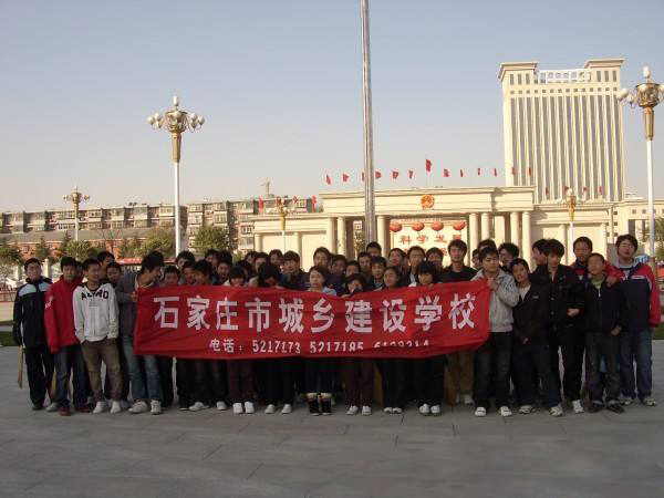 石家莊市城鄉(xiāng)建設(shè)學(xué)校辦學(xué)特色有哪些？