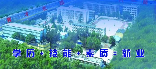 邢臺冀中工程技學(xué)院好不好？