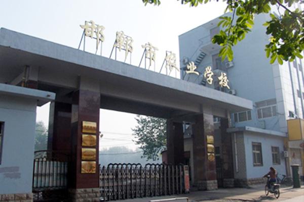邯鄲市農(nóng)業(yè)學校辦學優(yōu)勢有哪些？