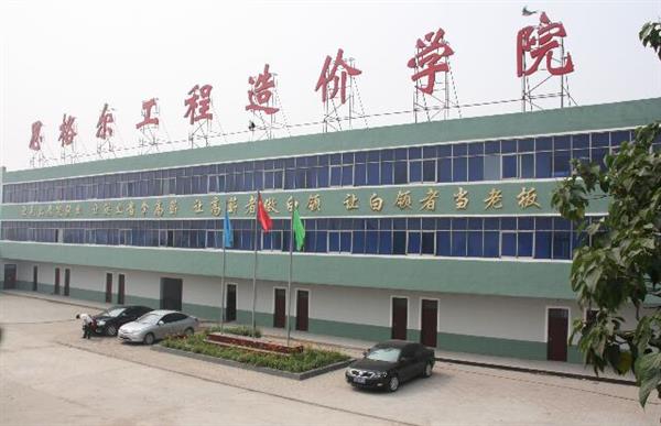 邯鄲思格爾工程造價(jià)學(xué)?？孔V嗎？學(xué)生畢業(yè)有保障嗎？