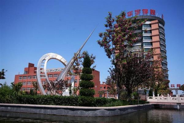 山東華宇職業(yè)技術(shù)學院大專專業(yè)有哪些？