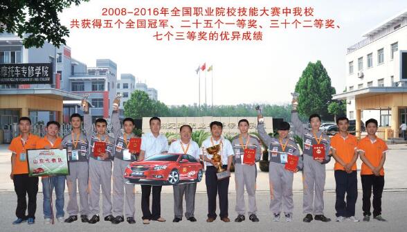 山東德州汽車(chē)摩托車(chē)專修學(xué)院很牛嗎？