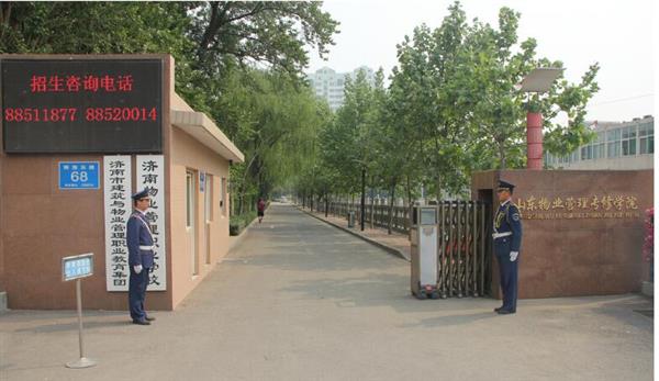 濟(jì)南物業(yè)管理職業(yè)中等專業(yè)學(xué)校學(xué)校有哪些閃光點(diǎn)？
