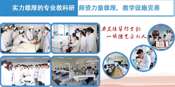 山東哪里可以學習護理專業(yè)？