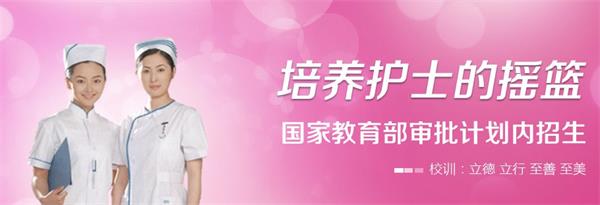 石家莊天使護士學校有訂單培養(yǎng)模式嗎？   