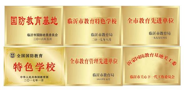 臨沂沂蒙國防教育基地有哪些突出的教學(xué)貢獻(xiàn)？