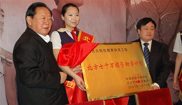 人民大會(huì)堂，北方七千萬捐資助學(xué)新聞發(fā)布會(huì)上，胡富國(guó)同志（左一）、曹振峰董事長(zhǎng)一同啟動(dòng)北方扶貧工程