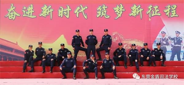 山東東營金盾司法學校有哪些專業(yè)？