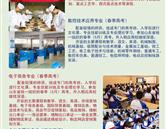 威海機械工程高級技工學(xué)校  乳山市職專