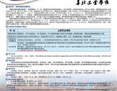 華北工業(yè)學校、滄州設備安裝技工學校
