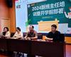 培訓(xùn)引領(lǐng)賦新能，深學(xué)篤行促提升——路南職校2024新生班主任培訓(xùn)暨開(kāi)學(xué)前部署