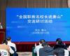 聚焦中職發(fā)展，共譜職教新篇——玉田職教中心承辦唐山市2025年職業(yè)教育活動(dòng)周啟動(dòng)儀式