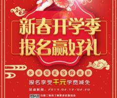 天津歐米奇新春開學(xué)季上千元優(yōu)惠、精美禮品大禮包，限時(shí)領(lǐng)?。。? /></div>
                    </td>
                    <td class=