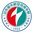 山東星火職業(yè)培訓(xùn)學院