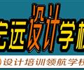 保定UI設(shè)計培訓(xùn)--平面設(shè)計培訓(xùn)【宏遠設(shè)計學(xué)?！? /></div>
                    </td>
                </tr>
            </table>
        </div>
        
        <div   id=