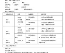 火車站、高鐵站、地鐵站、汽車客運(yùn)站、飛機(jī)場和港口碼頭新型冠狀病毒感染的肺炎預(yù)防控制指引