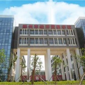 鄭州市經(jīng)濟貿(mào)易學校