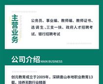 教資面試成績馬上出！大家快做好準備！！