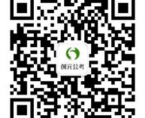 唐山創(chuàng)元教育面試班怎么樣？