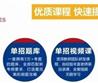 單招畢業(yè)后好找工作嗎？