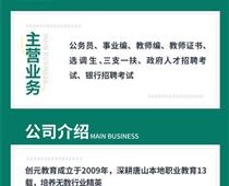 ?？飘厴I(yè)生可以報考哪些教師崗位？